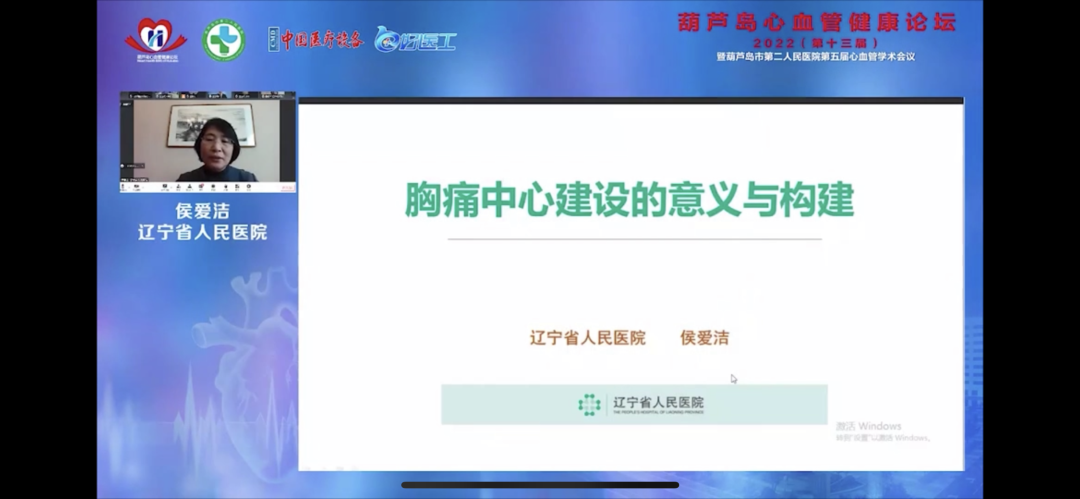 葫蘆島心血管健康論壇?2022｜創(chuàng)新驅(qū)動發(fā)展，不斷提升心血管疾病救治能力(圖5)